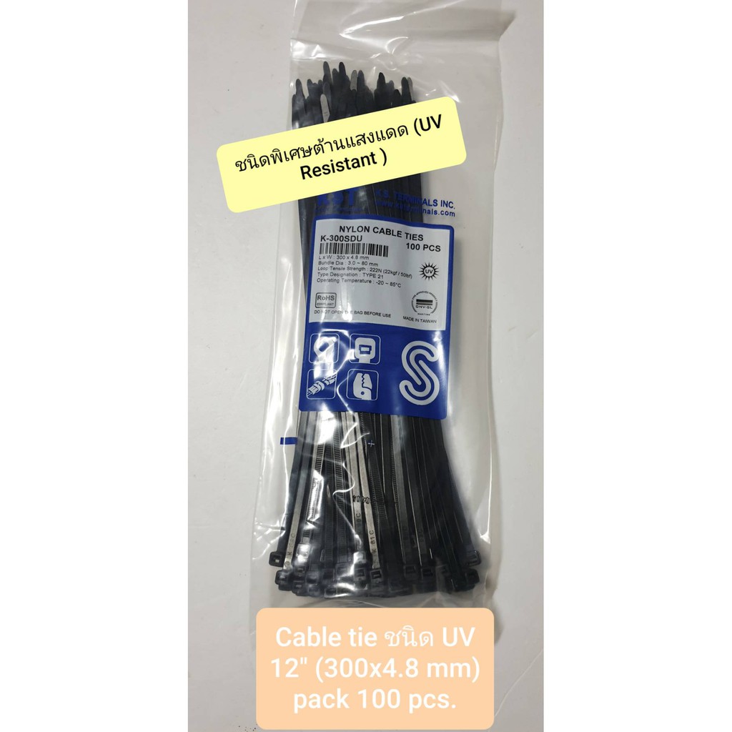 เคเบิ้ลไทร์ชนิดพิเศษทน UV ยาว 4-15 นิ้ว ของไต้หวัน สีดำ( แพค100 pcs) (UV Nylon Plastic Cable Ties )