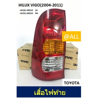 🔥 ไฟท้าย TOYOTA VIGO (2004-2011) 🔥