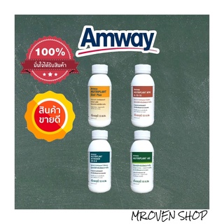 ปุ๋ยแอมเวย์ ขนาด 100 ml. soil plus , AG , NPK , 30-0-0 amway แอมเวย์ช้อปไทย**