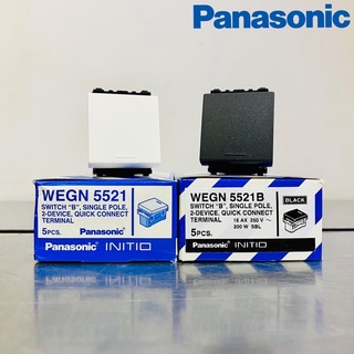 PANASONIC INITIO สวิตช์ทางเดียว ขนาด 1.5 ช่อง รุ่น WEGN5521 และ WEGN5521B