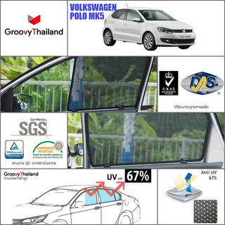 VOLKSWAGEN POLO MK5 ม่านบังแดด ClipOn