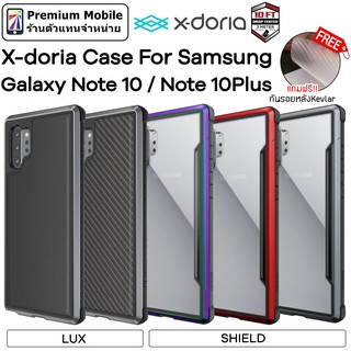 X-Doria Defense shield Lux For Samsung Galaxy Note 10 / Note 10 Plus สุดยอดเคสเคสกันกระแทก หลังไส บางเบา ถนัดมือ