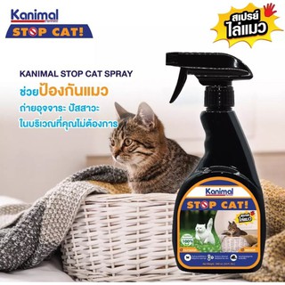 Kanimal stop cat สเปรย์ไล่แมว สเปรย์หยุดฉี่ หยุดกัด หยุดข่วน สเปรย์ปรับเปลี่ยนพฤติกรรม ขนาด 300 ml