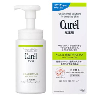 KAO CUREL โฟมล้างหน้า คิวเรล ซีบัม ทรับเบิ้ล แคร์-ซีบัม แคร์ โฟมมิ่ง วอช สำหรับผิวมัน และบอบบางแพ้ง่าย ขนาด 150มิลลิลิตร