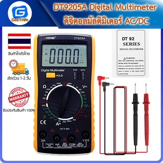 DT9205A Digital Multimeter ดิจิตอลมัลติมิเตอร์ AC/DC