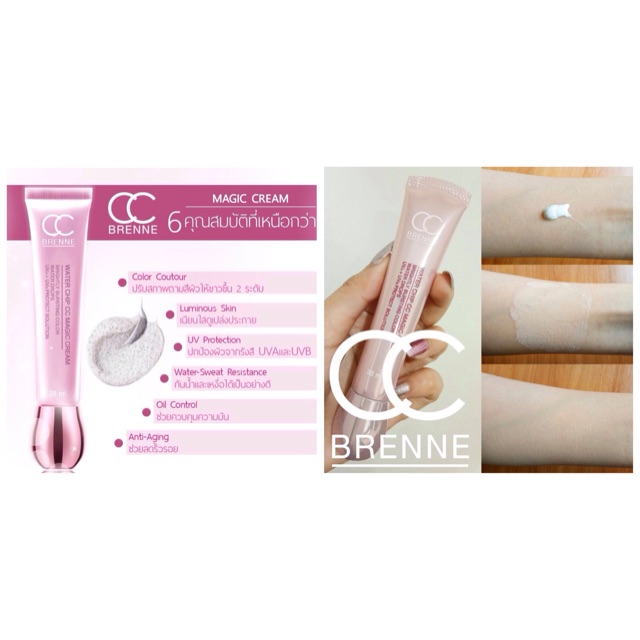 🌸CC ครีม BRENNE 🌸