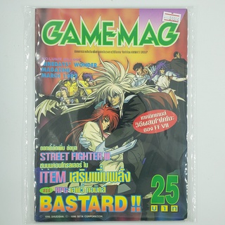 [01004] นิตยสาร GAMEMAG Volume 86/1997 (TH)(BOOK)(USED) หนังสือทั่วไป วารสาร นิตยสาร มือสอง !!