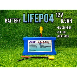 แบตเตอรี่ลิเธี่ยม Lifepo4 12v 6.5ah มีBMS30A สำหรับงานระบบ12v ทั่วไป อาทิ เครื่องพ่นยา เครื่องตัดหญ้า ปั๊มน้ำ โซล่าเซลล์