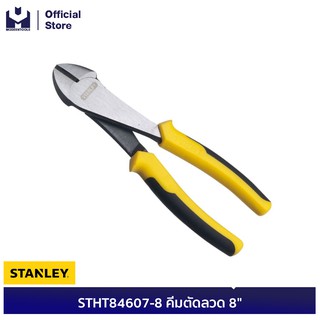 STANLEY STHT84607-8 คีมตัดลวด 8" (Exthai) | MODERTOOLS OFFICIAL