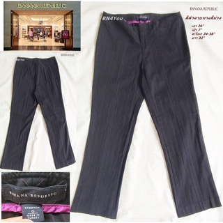 Banana republic striped black pantsกางเกงทำงาน-สีดำลายทางม่วง ไซส์ 26"(มือ 1 ไม่ผ่านการใช้งาน)