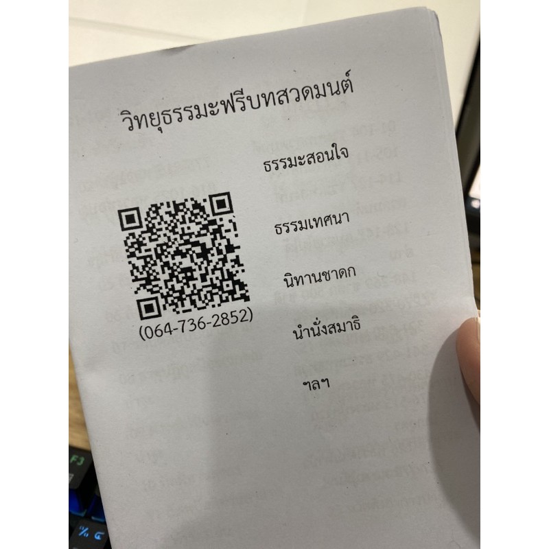 วิทยุธรรมะ รุ่นปุ่มใหญ่ ของแท้ 100% ผู้ใหญ่ใช้ง่าย ครบเซ็ตกล่องสวย มีรับประกัน ฟังธรรมะบทสวดมนต์ เทศนา