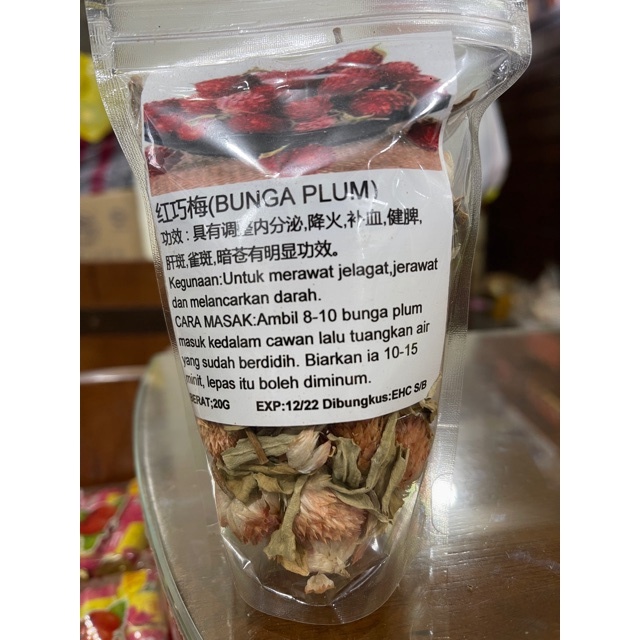 บัวนาพลัม 20GM******