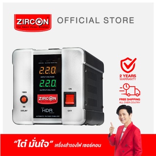 ZIRCON (Stabilizer) เครื่องควบคุมแรงดันไฟฟ้าอัตโนมัติ รุ่น HDR 1000VA/800W ของแท้ 100% รับประกัน 2 ปี