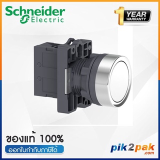 XA2EA11 : สวิตซ์ปุ่มกด-เด้งกลับ, Ø22mm, แบบพลาสติก, สีขาว, 1NO - Schneider Push-Buttons by pik2pak.com