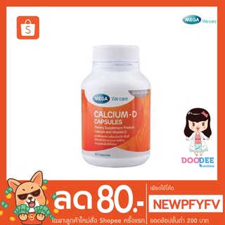 Mega We Care Calcium-D 60 แคปซูล บำรุงกระดูกและฟัน