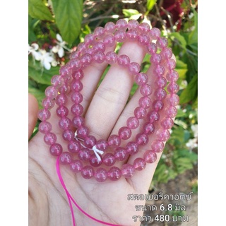 สร้อยคอสตอเบอรี่ควอตซ์ Strawberry Quartz Stone