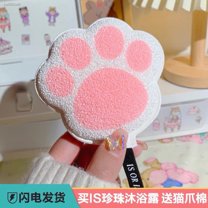 สครับห้องน้ำ❈▥[Zhang Yuxi วรรคเดียวกัน] ผ้าฝ้ายอาบน้ำตีนแมวน่ารักขัดผิวคือเจลอาบน้ำอูหลงพีชสีขาวทุ่ม