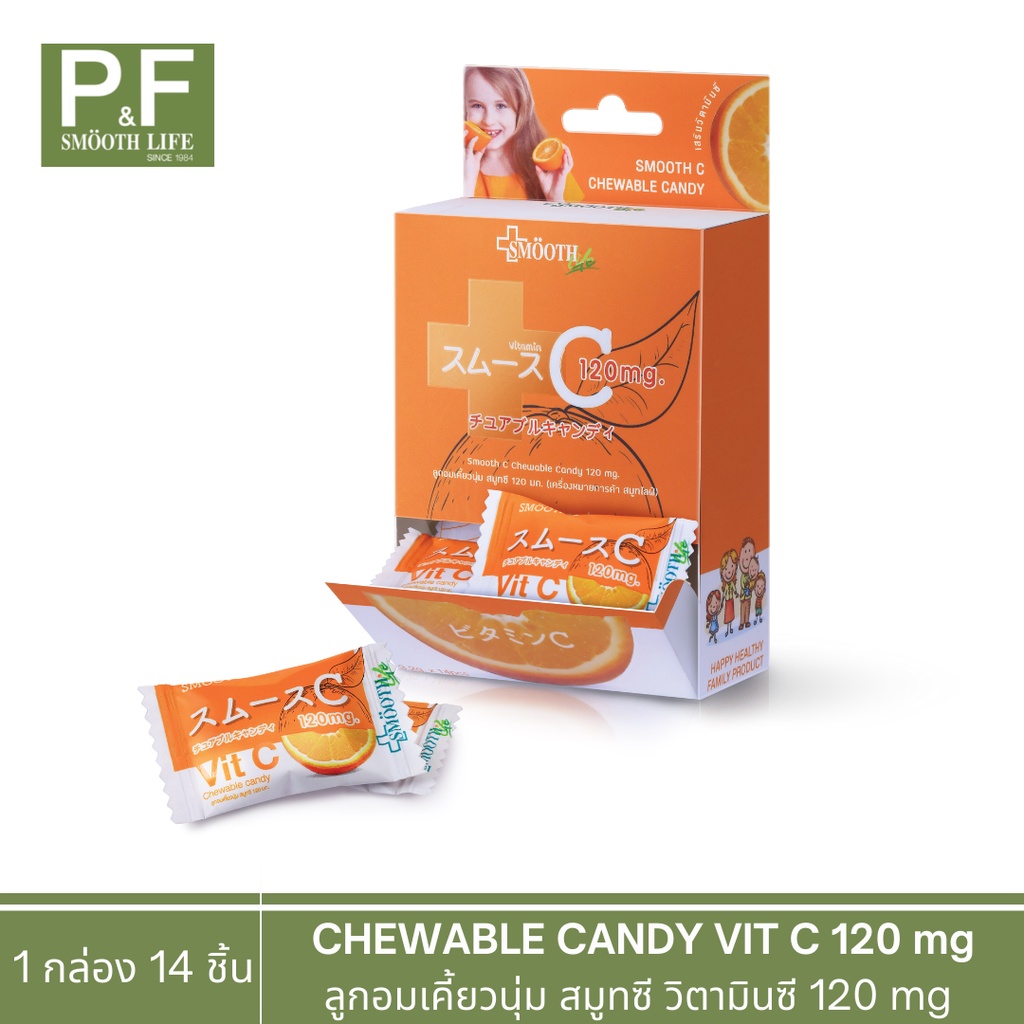 SMOOTH C CHEWABLE CANDY VIT C 120 mg ลูกอมเคี้ยวนุ่ม สมูทซี วิตามินซี 120 mg 14 เม็ด