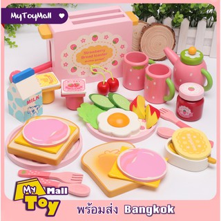 MyToy ✅พร้อมส่ง✅ ชุดอาหารเช้า ที่ปิ้งขนมปัง Mother Garden - Morning toaster set