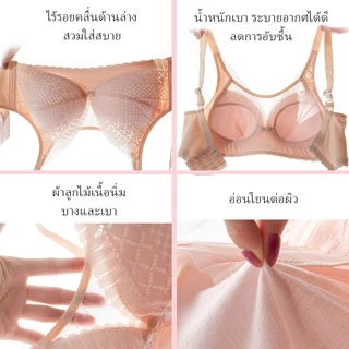 👙 ชุดชั้นในให้นมไร้โครง เสื้อในให้นมไร้โครง 🌸