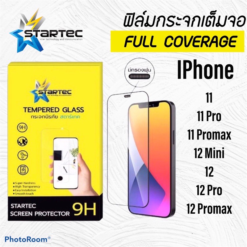 Startec tempered glass 15promax ฟิล์มกระจกนิรภัยเต็มจอ Iphone 15/15pro/15promax