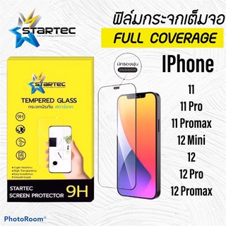 🌟Startec tempered glass ฟิล์มกระจกนิรภัยเต็มจอ🌟Iphone 12 / 12 Pro / 12 Pro Max