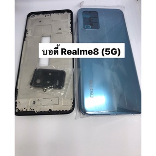 อะไหล่บอดี้( Body )รุ่นRealme8(5G)