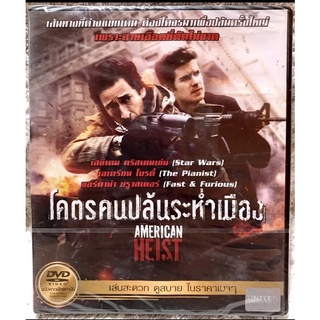 ดีวีดี AMERICAN HEIST. โคตรคนปล้นระห่ำเมือง (แนวแอคชั่นมันส์มากๆ) (พากย์ไทย5.1 )