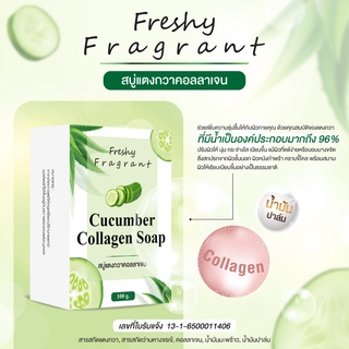 สบู่แตงกวา ว่านหาง คอลลาเจน Cucumber Collagen soap 100g ปรับผิวนุ่มกระจ่างใส ใช้ได้ทั้งผิวหน้าและกาย Freshy Fragrant