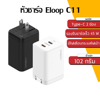 Eloop C11 หัวชาร์จเร็ว 2 พอร์ต Type C PD 45W GaN QC 4.0 Adapter ชาร์จไว Notebook Laptops | Orsen ของแท้ 100%