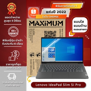 ฟิล์มกันรอย โน๊ตบุ๊ค รุ่น Lenovo IdeaPad Slim 5i Pro (ขนาดฟิล์ม 16 นิ้ว : 34.5x21.5 ซม.)