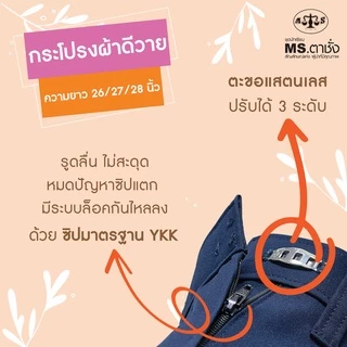 กระโปรงDY6จีบยาว 26/27/28 นิ้ว สีกรมเข้ม ผ้ามัน ผ้าดีวายรุ่น premium กระโปรงนักเรียนมัธยม MS ตาชั่ง