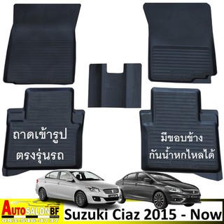 ถาดปูพื้นเข้ารูป ตรงรุ่น Suzuki Ciaz ซูซูกิ ซูซูกิเซียส เซียส ปี 2015 - ปัจจุบัน