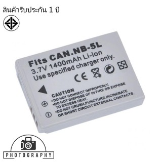 แบตเตอรี่ สำหรับ กล้อง Canon NB-5L