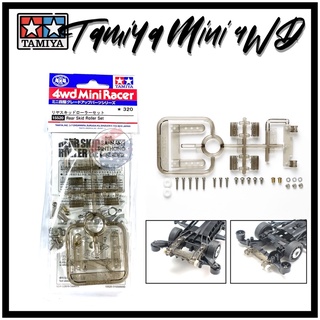 Tamiya Item #15520 – Rear Skid Roller Set