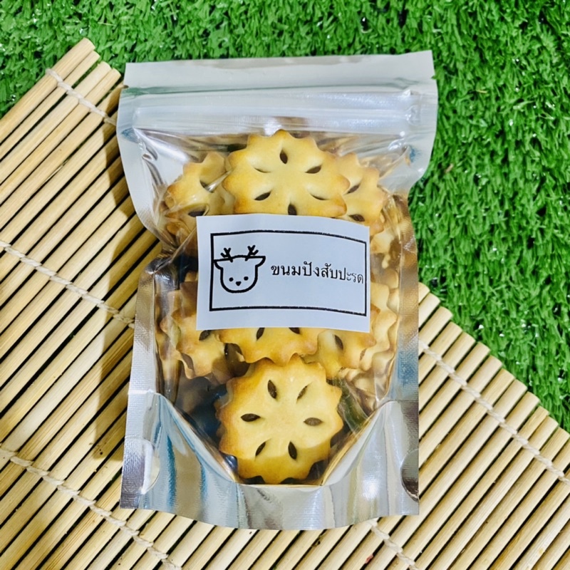 ขนมปังไส้สับประรด 7ชิ้น ขนมปังสับประรด สับประรด ขนมปัง