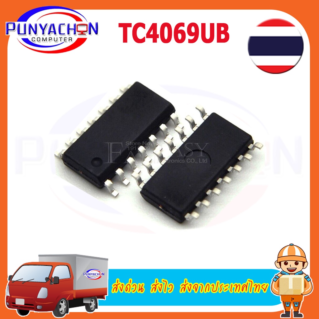 TC4069UB SOP14 TC4069 SOP 14 TC4069UBF SOP TC4069UBFN 4069UBF 5.2มม. ราคาต่อชิ้น ส่งด่วน ส่งไว ส่งจา