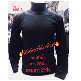 🔥มีเก็บเงินปลายทาง🔥เสื้อคอเต่าสีดำมีฟองน้ำไหล่💥