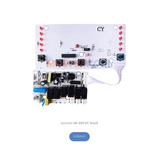 แผงวงจร MIK-20EX (PC Board) สำหรับพัดลมไอเย็น MasterKool MIK-20EX อะไหล่บริษัทมาสเตอร์คูล ใหม่ ของแท้ 100%