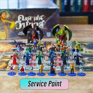 (Service Paint) Mansions of Madness : คฤหาสน์วิปลาส เซอร์วิสเพ้นท์สี Miniature