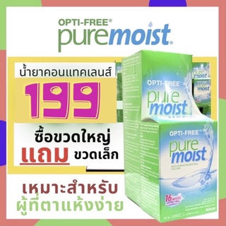 ✅ถูกที่สุด✅ Optifree Pure-Moist น้ำยาคอนแทคเลนส์ แพคสุดคุ้ม [ 300ml แถม 60ml ฟรี ] ของแท้ 100%