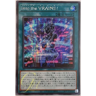 [HC01-JP043] Into the VRAINS! (Secret Rare)