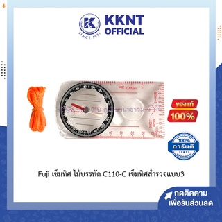 💙KKNT | Fuji เข็มทิศ ไม้บรรทัด C110-C เข็มทิศสำรวจแบบ3