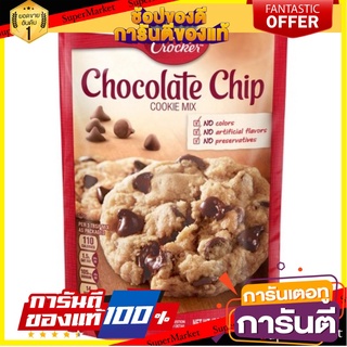 เบตตี้ คร๊อกเกอร์ เเป้งคุกกี้ ช็อคโกเเลตชิพ  Chocolate Chip Cookies 496 g