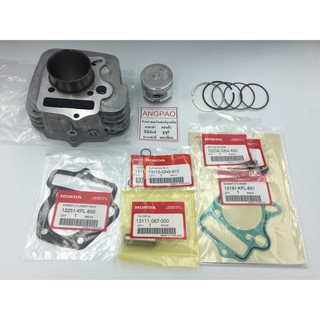 ชุด เสื้อสูบ ลูกสูบ ปะเก็น แท้ศูนย์ ฮอนด้า WAVE100 - S - Z ปี2005(HONDA /WAVE-100/WAVE-S/WAVE-Z/PISTON ASSY/CYLINDER