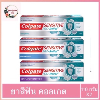 ยาสีฟัน Colgate คอลเกต 2 หลอด  แพ็คคู่ เซนซิทีฟ โปรรีลีฟ ออริจินัล 110 กรัม x 2 Sensitive Pro Relief Original #คอลเกต