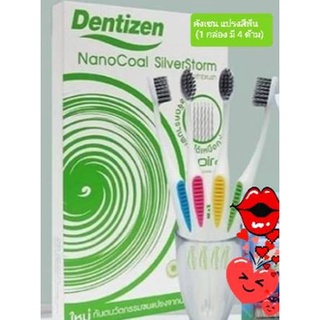 คังเซน แปรงสีฟัน เด็นติเซน นาโนโคล ซิลเวอร์สตอร์ม(1กล่อง/4ด้…