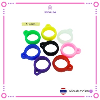 ห่วงซิลิโคน ห่วงคล้อง ห่วงอเนกประสงค์ 13mm silicone ring : มีเก็บเงินปลายทาง