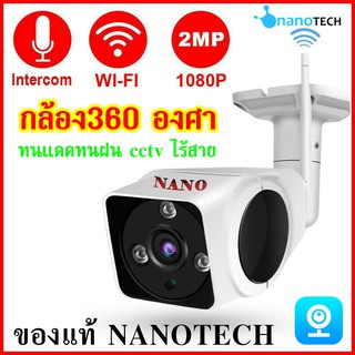 กล้องวงจรปิดไร้สาย outdoor ip camera cctv 360 องศา hd ทนแดดทนฝน พูดคุยฟังเสียง กล้องอินฟาเรดขนาดเล็ก ระยะไกลแบบ Real Tim