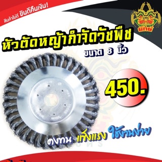 ลวดตัดหญ้า ใส่เครื่องตัดหญ้า อเนกประสงค์ จากประเทศ ญี่ปุ่น ใช้กับ เครื่องตัดหญ้า 2 จังหวะ 4 จังหวะ